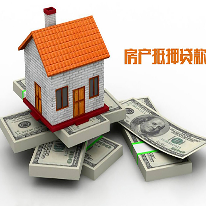 鄂城房产抵押贷款年限|银行住房抵押贷款|按揭房抵押贷款