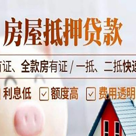 鄂城贷款中介公司新渝启服要的资料