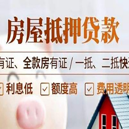 鄂城贷款中介公司新渝启服要注意事项