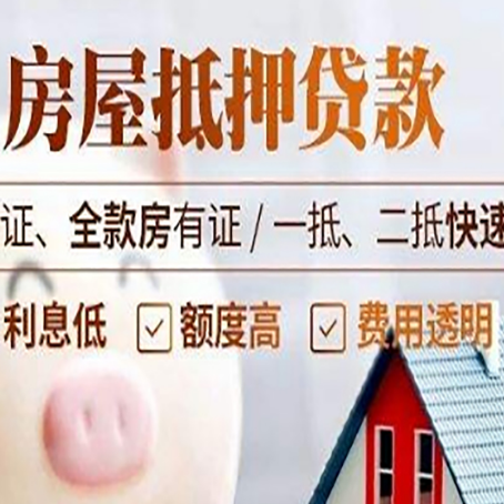 鄂城房子抵押贷款利率上涨对市场的影响